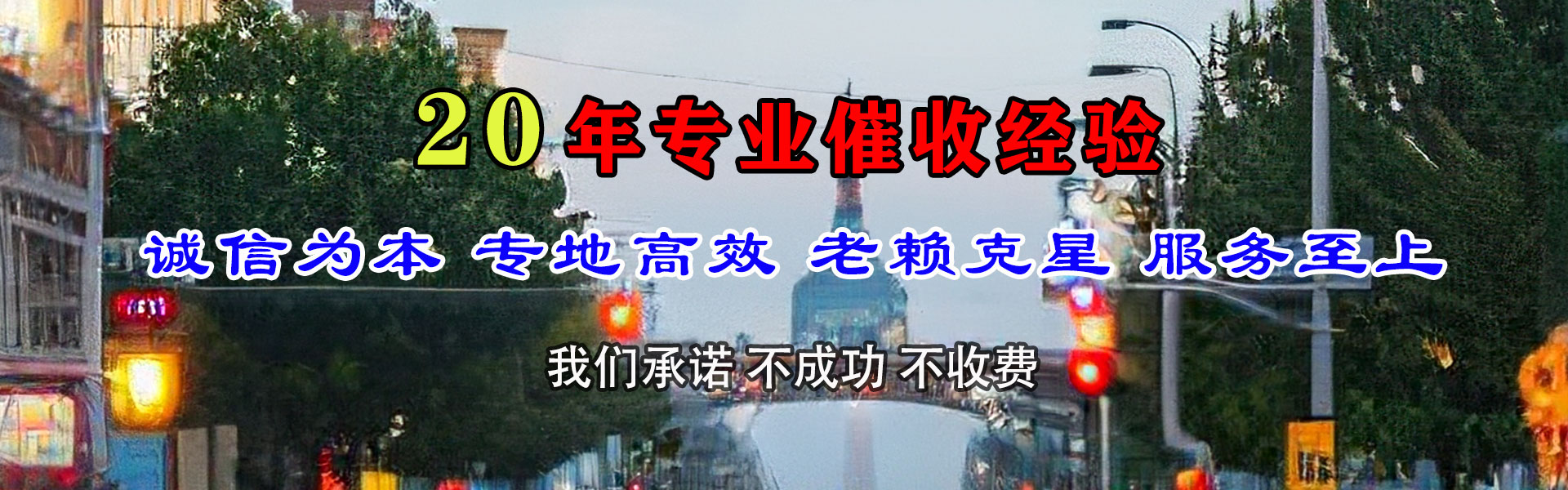 文成索债公司